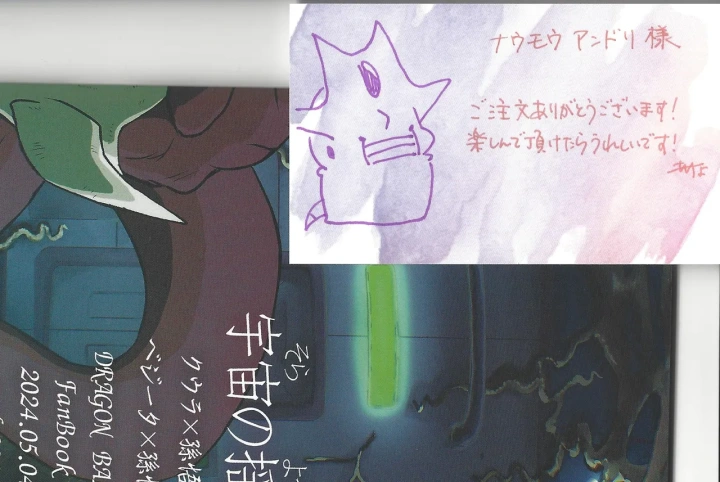 [Kakashi neko (Mocho)] Uchu no yoran (Dragon Ball Z)-47ページ目