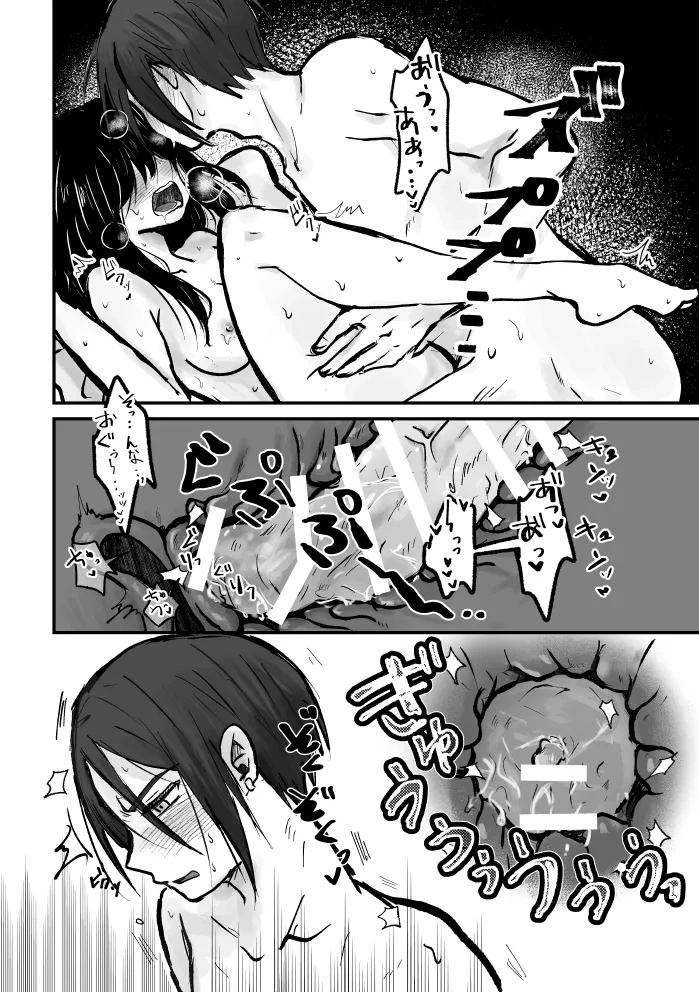 (tadano)【R18】skくん夢漫画-3ページ目