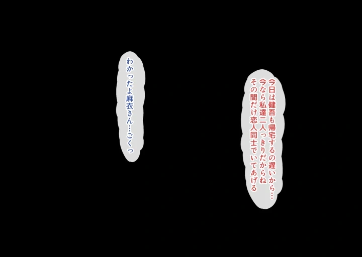 (hokkyoku hotaru)僕は再婚する友達のお母さんを孕ませたい。-16ページ目