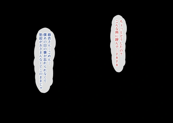 (hokkyoku hotaru)僕は再婚する友達のお母さんを孕ませたい。-85ページ目