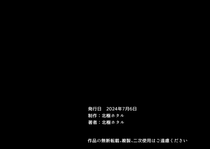 (hokkyoku hotaru)僕は再婚する友達のお母さんを孕ませたい。-279ページ目