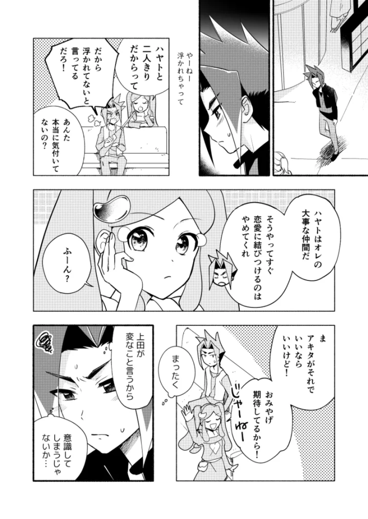 (パ～ラ～大宮 (うしおじさん)  )めばえのきせつ-5ページ目