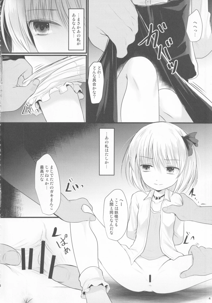 ((紅楼夢19) きつねとぶどう (くろな) )つかまるーみあ-3ページ目