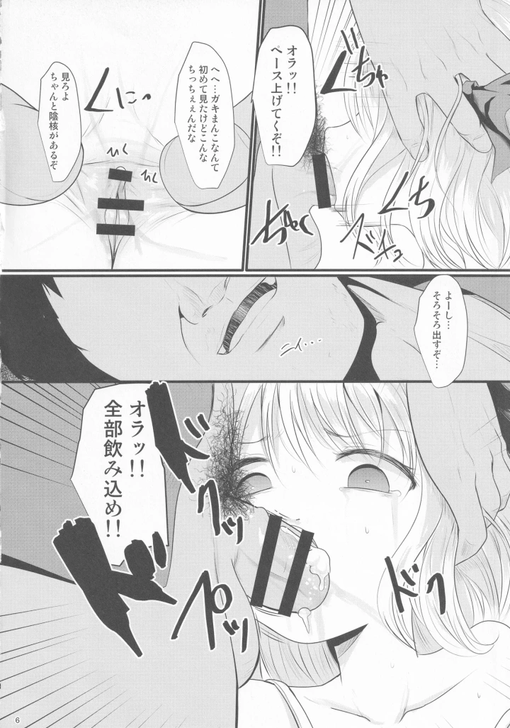 ((紅楼夢19) きつねとぶどう (くろな) )つかまるーみあ-5ページ目