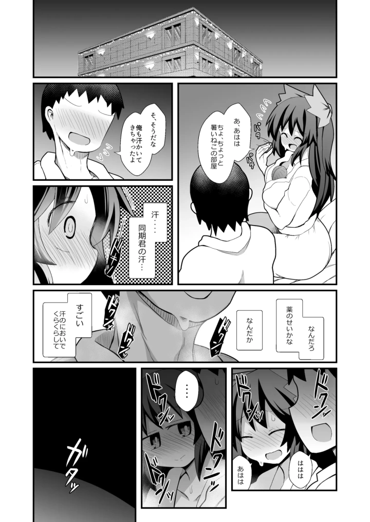 (ほにゃーの左クリック (ほにゃー) )れいうじうつほがかぞくにくわわった!-5ページ目