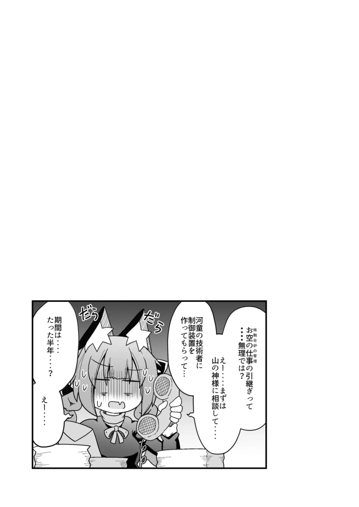 (ほにゃーの左クリック (ほにゃー) )れいうじうつほがかぞくにくわわった!-20ページ目