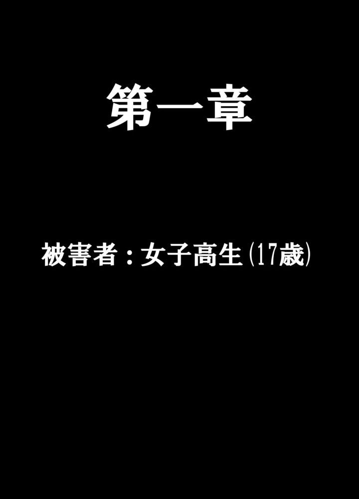 (リゾマン漫画工房 )こんなところでやられるなんて 彼氏・息子の目の前で-1ページ目