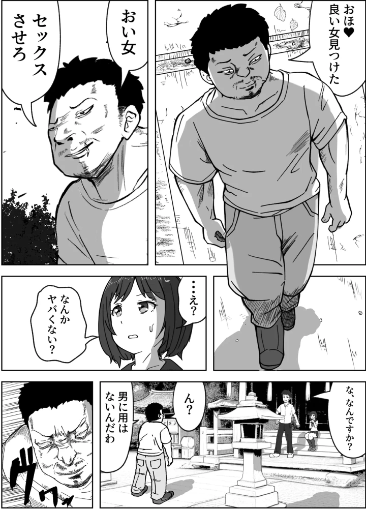 (リゾマン漫画工房 )こんなところでやられるなんて 彼氏・息子の目の前で-5ページ目