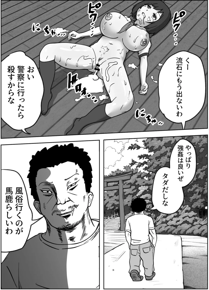 (リゾマン漫画工房 )こんなところでやられるなんて 彼氏・息子の目の前で-14ページ目