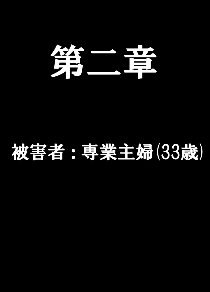 (リゾマン漫画工房 )こんなところでやられるなんて 彼氏・息子の目の前で-15ページ目