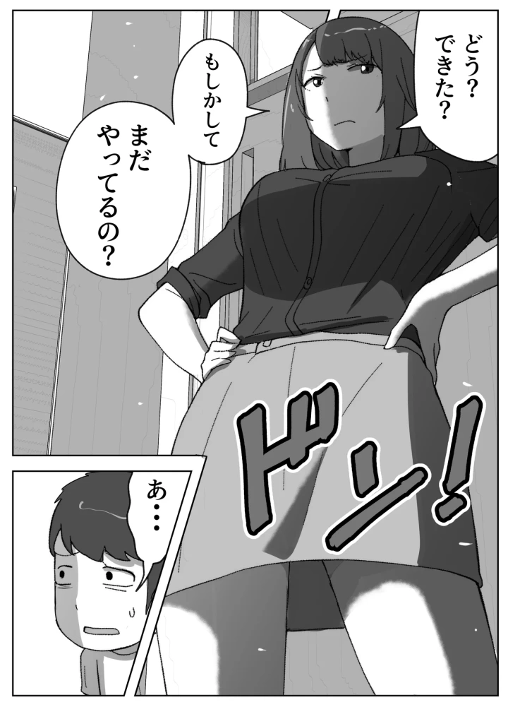 (リゾマン漫画工房 )実録!!女教師に手籠めにされた僕-4ページ目