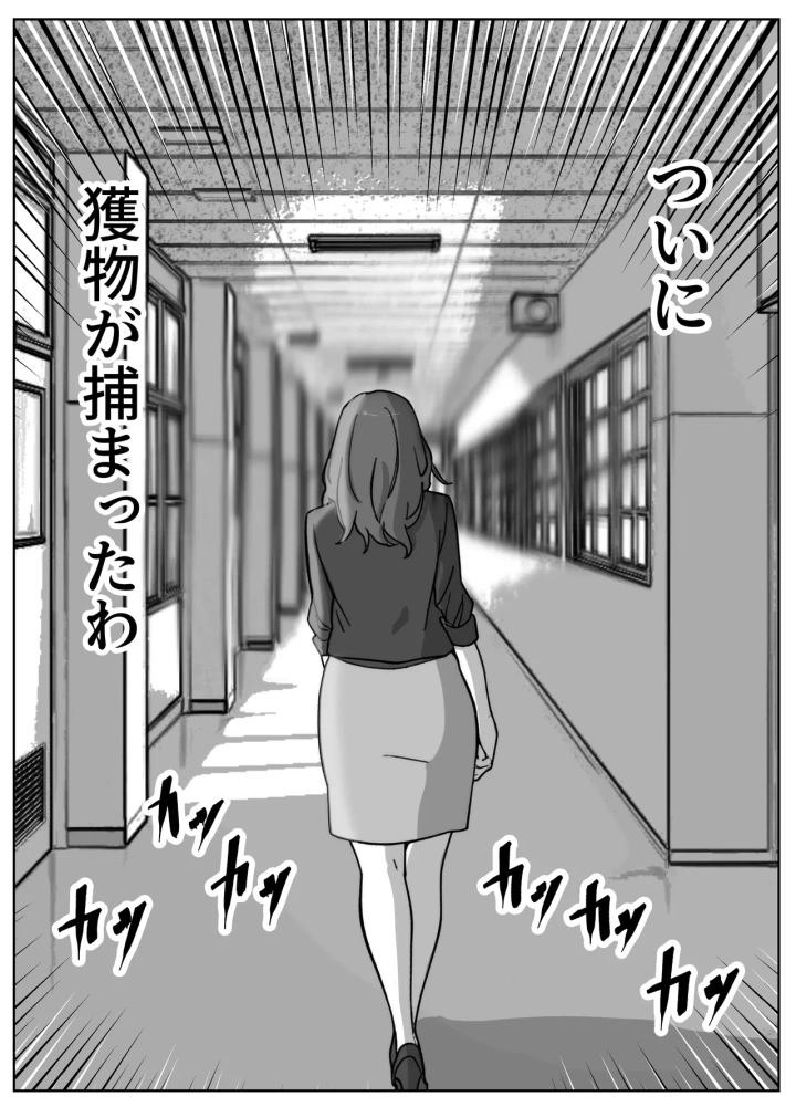 (リゾマン漫画工房 )実録!!女教師に手籠めにされた僕-11ページ目