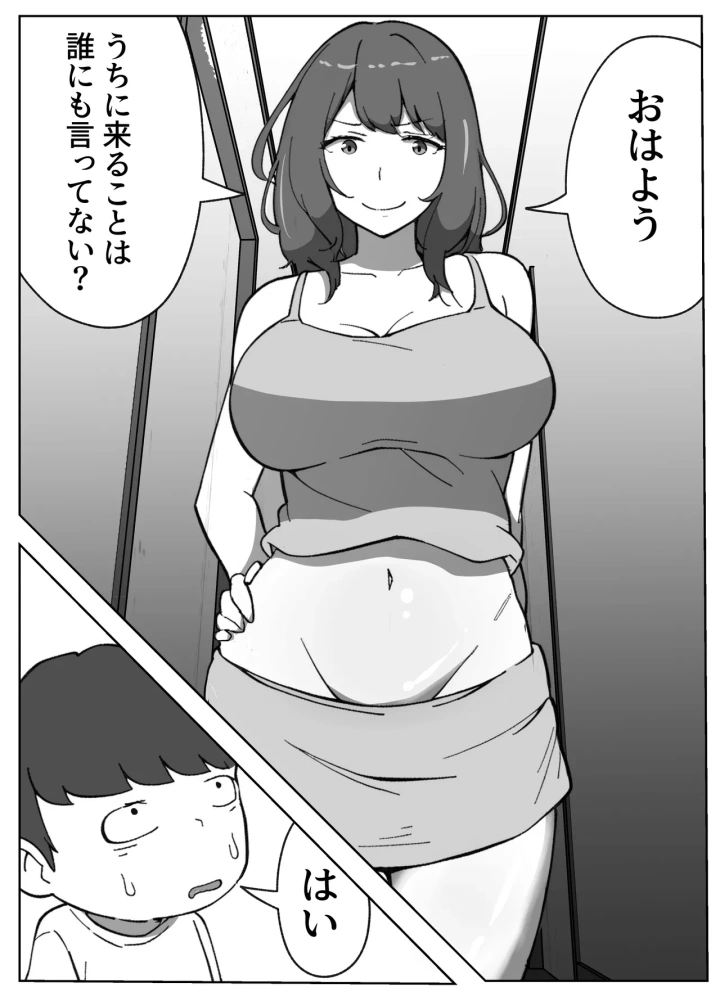 (リゾマン漫画工房 )実録!!女教師に手籠めにされた僕-13ページ目