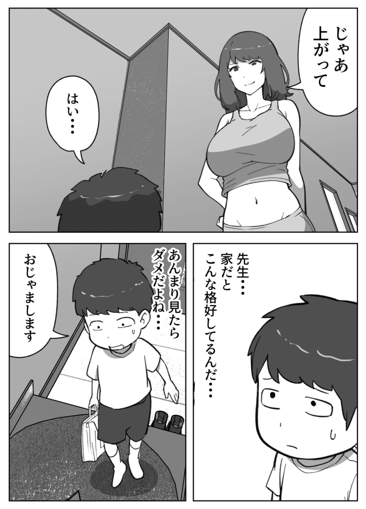 (リゾマン漫画工房 )実録!!女教師に手籠めにされた僕-14ページ目