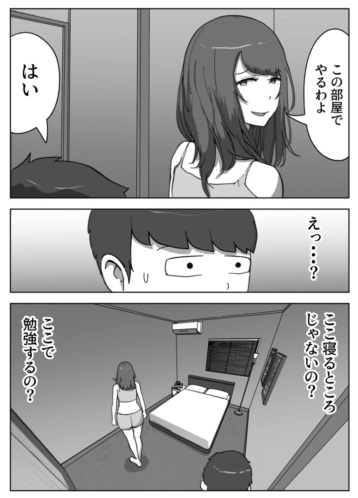 (リゾマン漫画工房 )実録!!女教師に手籠めにされた僕-15ページ目