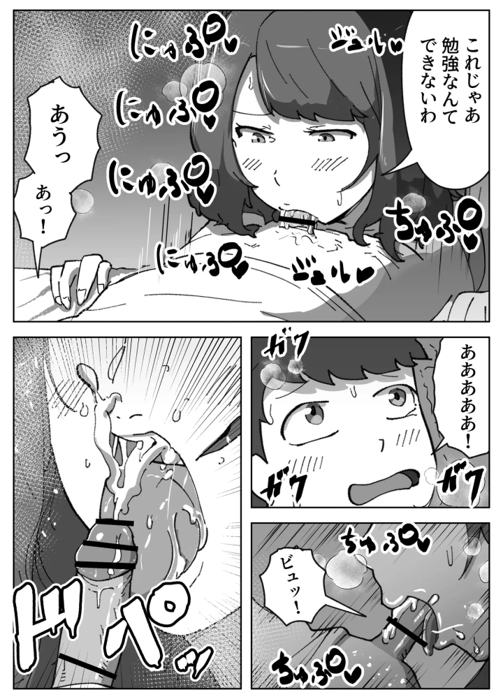 (リゾマン漫画工房 )実録!!女教師に手籠めにされた僕-20ページ目