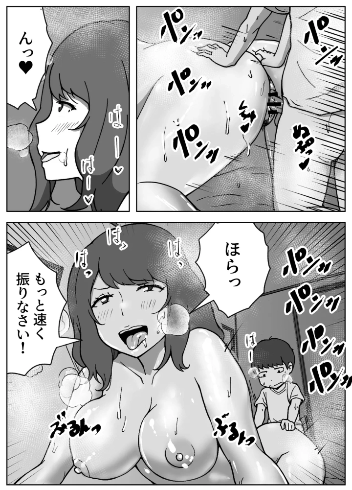 (リゾマン漫画工房 )実録!!女教師に手籠めにされた僕-36ページ目