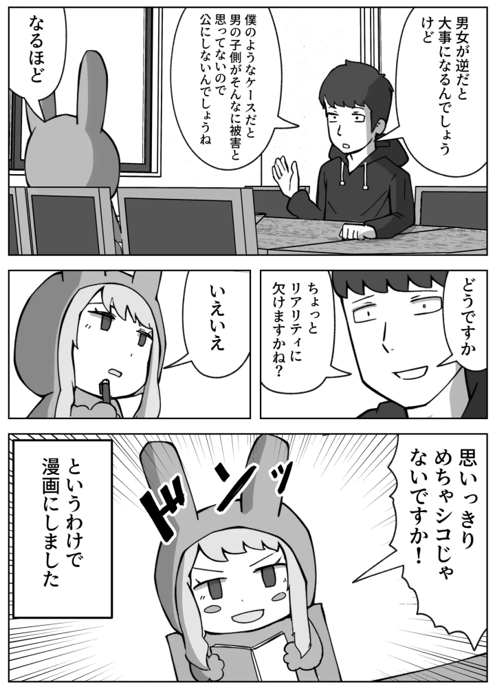 (リゾマン漫画工房 )実録!!女教師に手籠めにされた僕-42ページ目