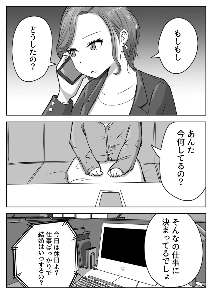 (リゾマン漫画工房 )孕ませ出張サービス-2ページ目