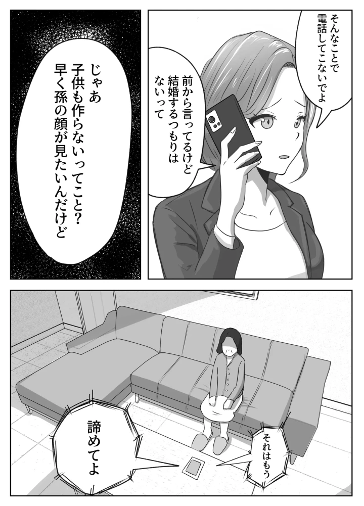 (リゾマン漫画工房 )孕ませ出張サービス-3ページ目