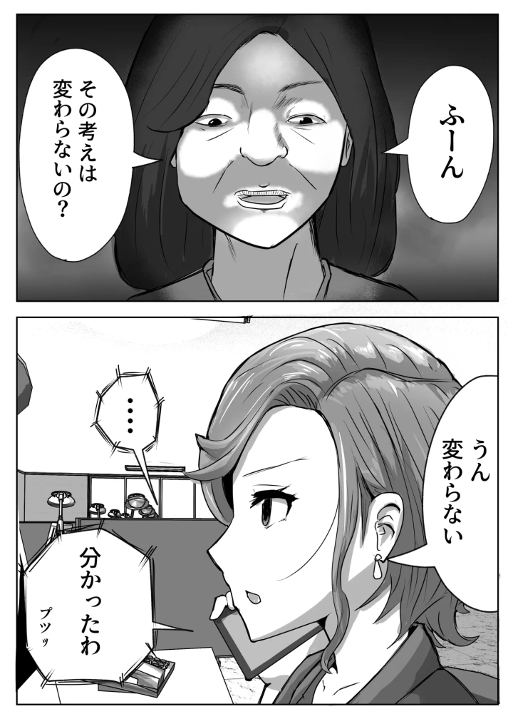 (リゾマン漫画工房 )孕ませ出張サービス-4ページ目