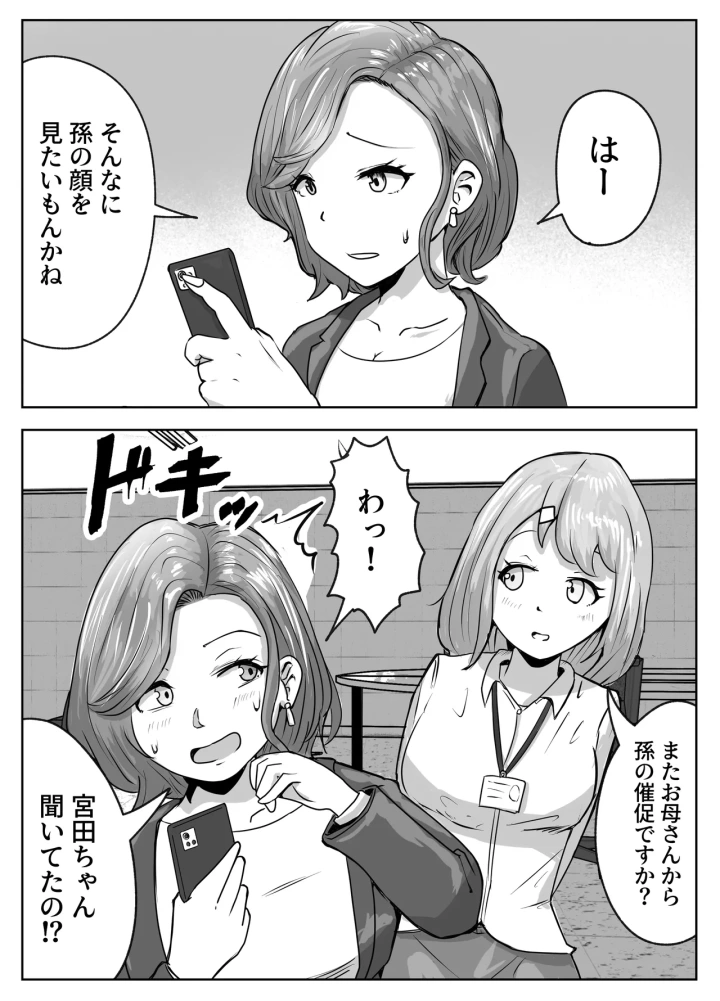 (リゾマン漫画工房 )孕ませ出張サービス-5ページ目