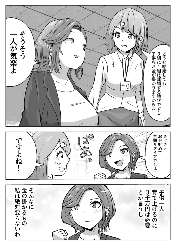 (リゾマン漫画工房 )孕ませ出張サービス-6ページ目