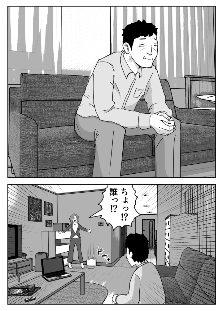 (リゾマン漫画工房 )孕ませ出張サービス-8ページ目