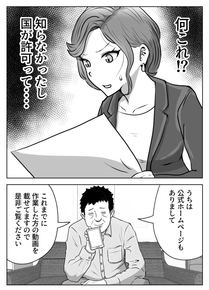 (リゾマン漫画工房 )孕ませ出張サービス-12ページ目