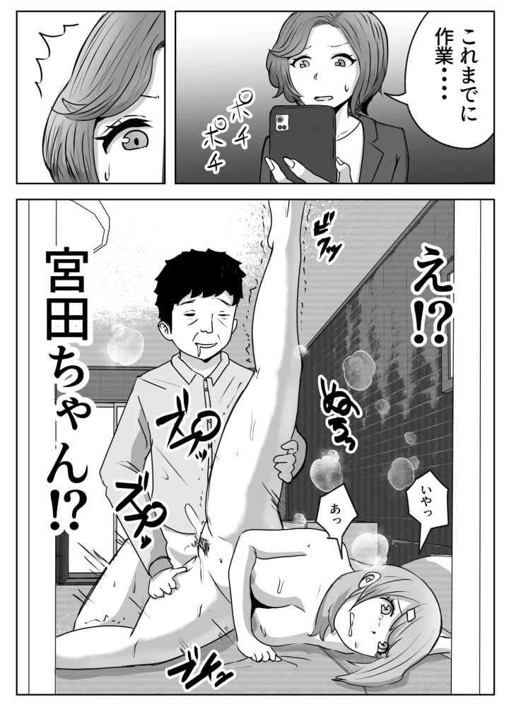 (リゾマン漫画工房 )孕ませ出張サービス-13ページ目