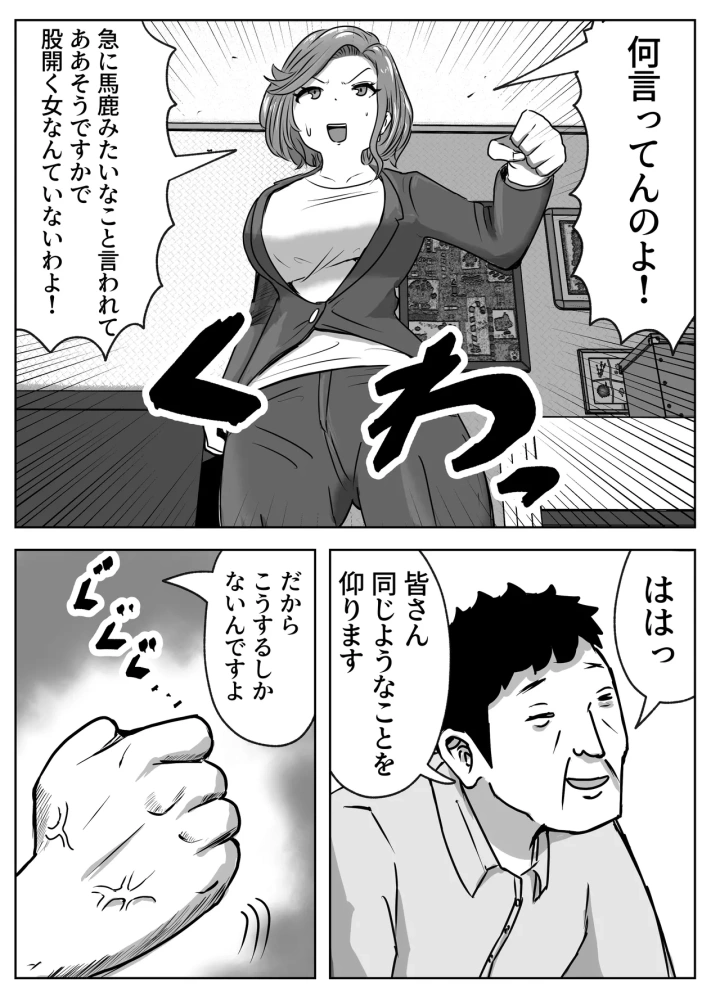 (リゾマン漫画工房 )孕ませ出張サービス-15ページ目