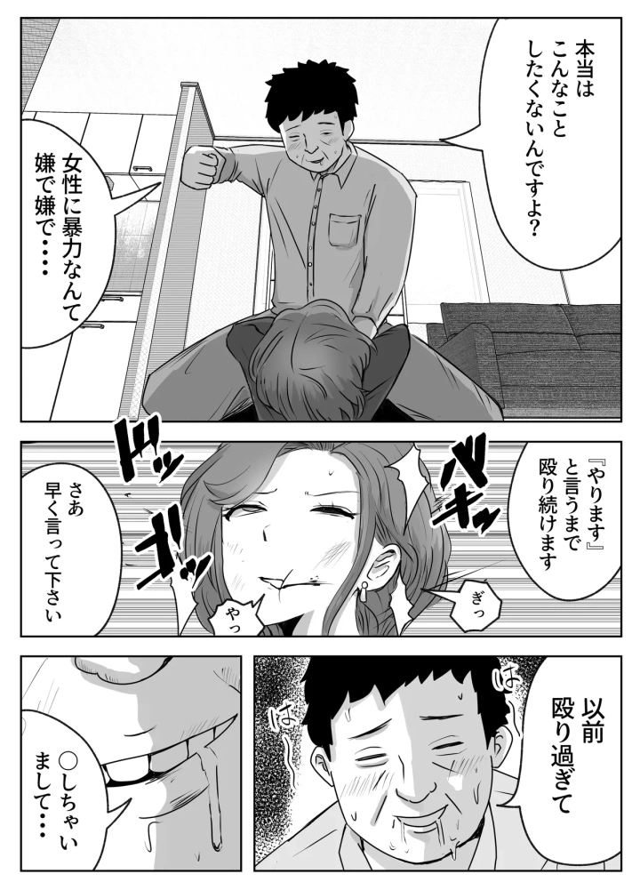 (リゾマン漫画工房 )孕ませ出張サービス-17ページ目