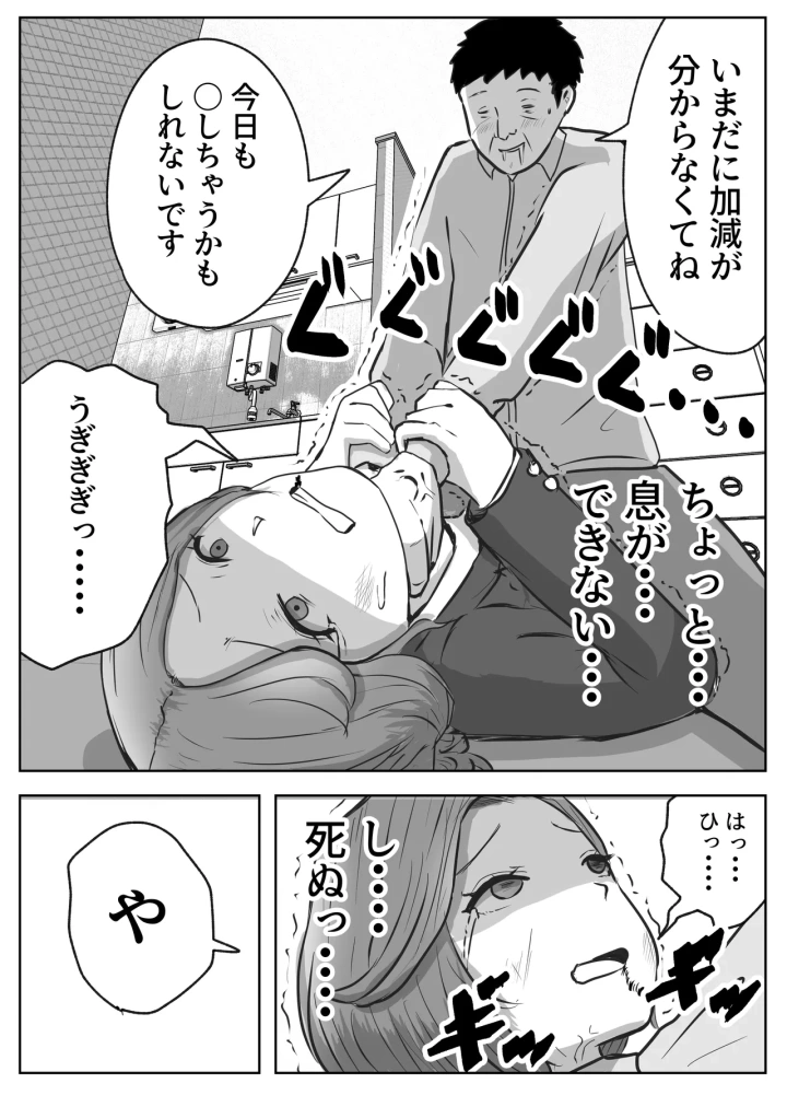 (リゾマン漫画工房 )孕ませ出張サービス-18ページ目