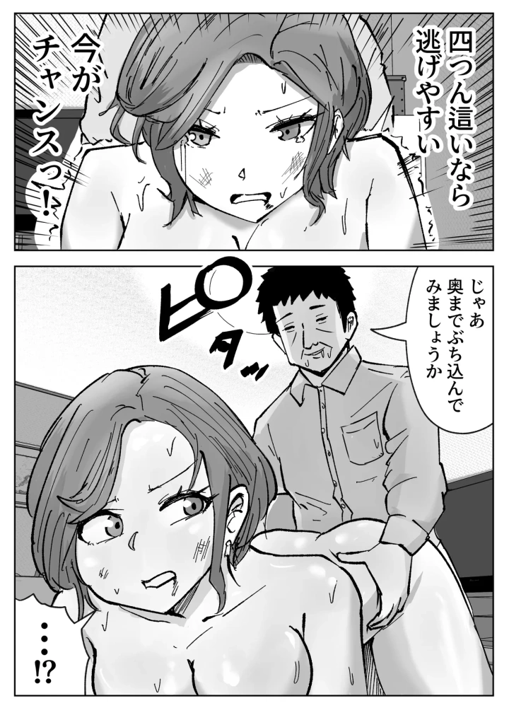 (リゾマン漫画工房 )孕ませ出張サービス-27ページ目