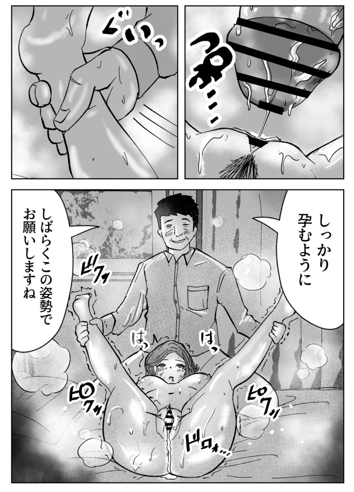 (リゾマン漫画工房 )孕ませ出張サービス-36ページ目