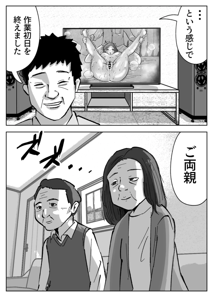 (リゾマン漫画工房 )孕ませ出張サービス-37ページ目