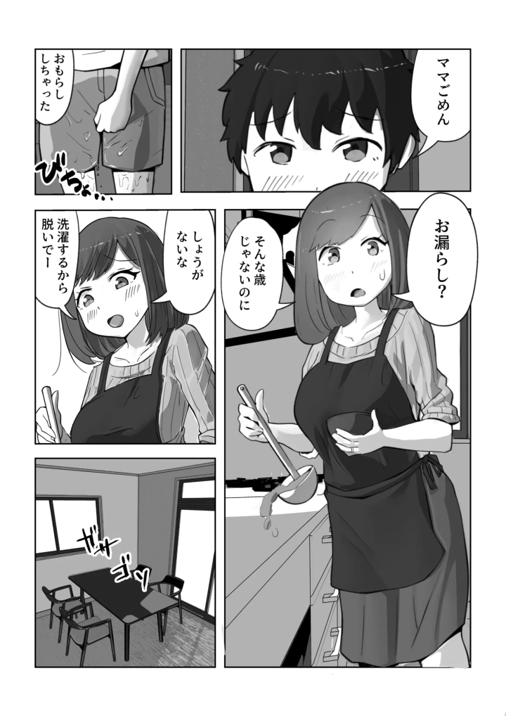 (リゾマン漫画工房 )息子の夢精がエゲツナイ-2ページ目