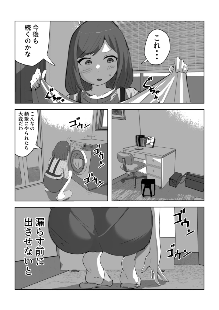 (リゾマン漫画工房 )息子の夢精がエゲツナイ-6ページ目