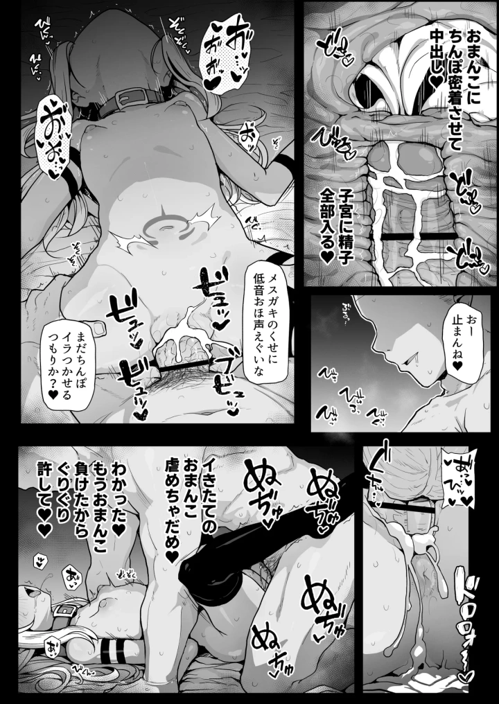 (えくりぷす (朧月) )クロエちゃんとの日常-32ページ目