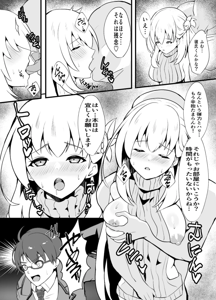 (砂喫茶 (むっしゅ) )泡姫ナイトメア-10ページ目