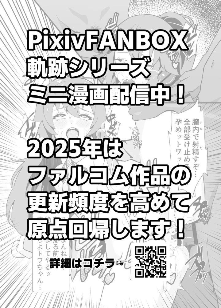 (砂喫茶 (むっしゅ) )幻兎シャングリラ-29ページ目