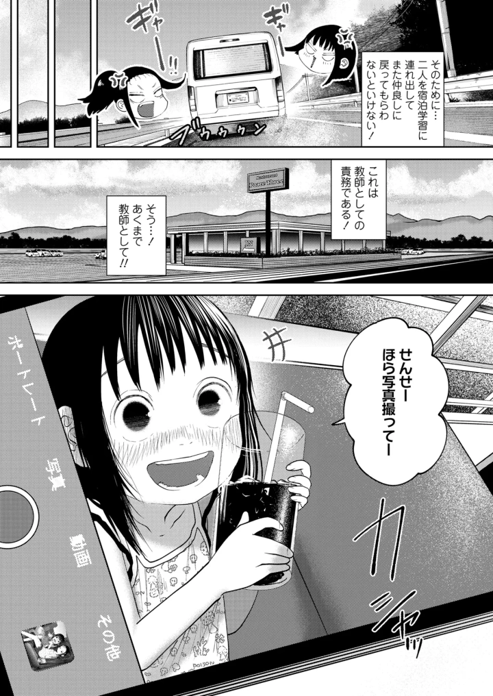 (てぃーろんたろん )気になるお年頃-53ページ目