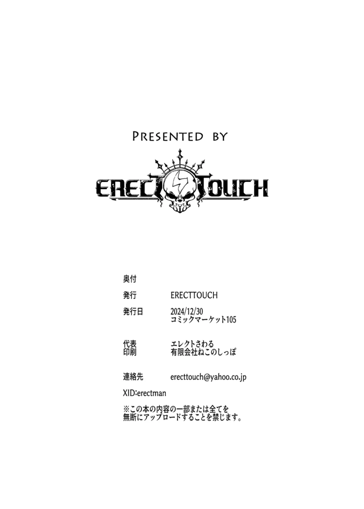 (ERECT TOUCH (エレクトさわる) )BUNNY SLAVE 3rd period-42ページ目