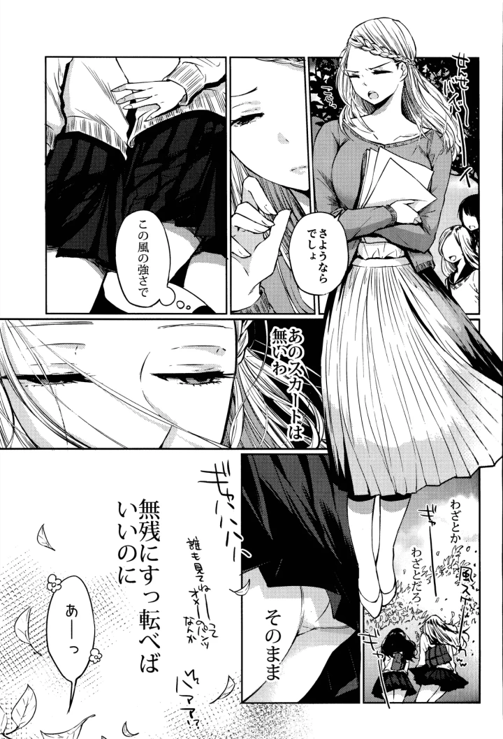 ((コミティア124) FLOWERCHILD )黒崎は鍵を開け、真っ暗な部屋に綾を招き入れる。-12ページ目