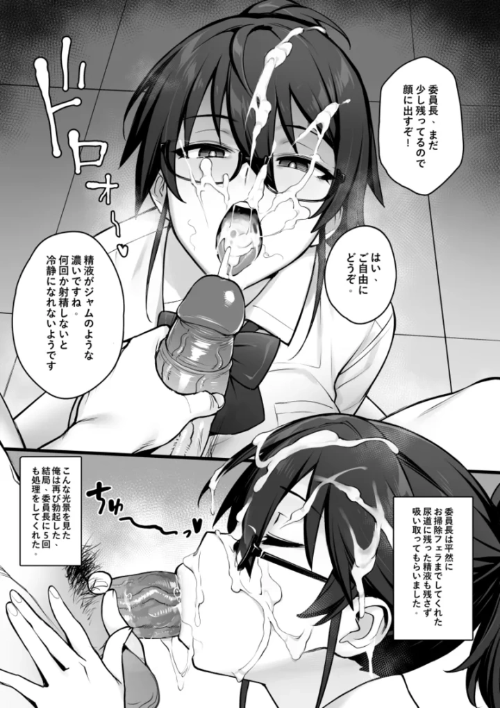 (try | hougen)[Try] Original Comics 0-12 [Decensored]-6ページ目