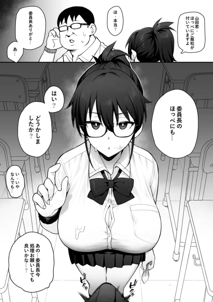 (try | hougen)[Try] Original Comics 0-12 [Decensored]-7ページ目