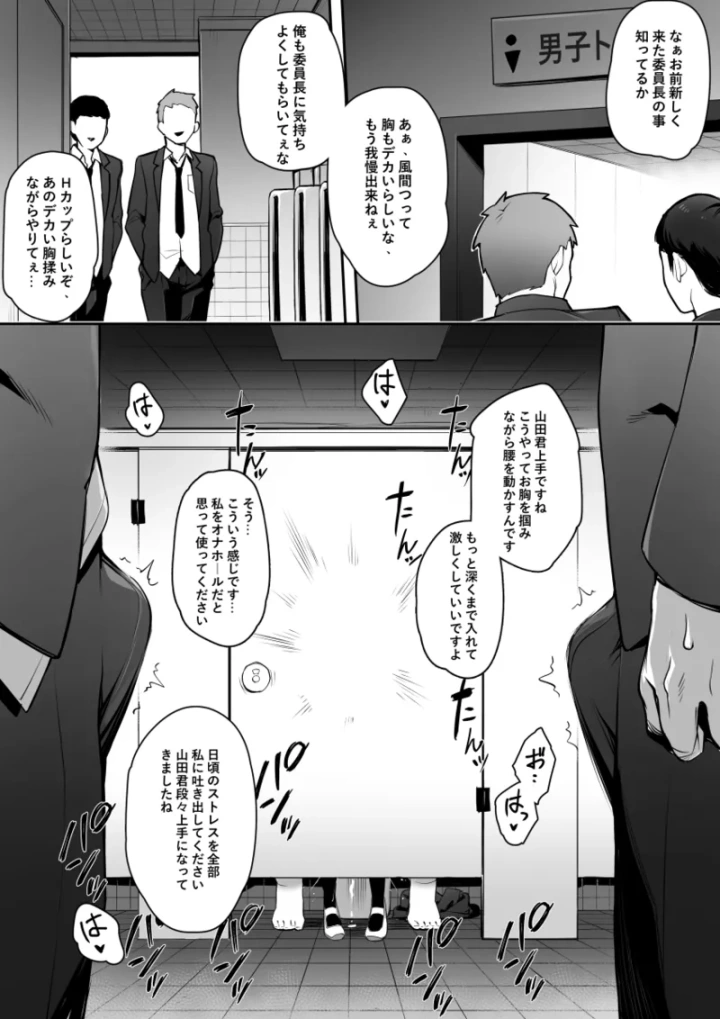 (try | hougen)[Try] Original Comics 0-12 [Decensored]-9ページ目