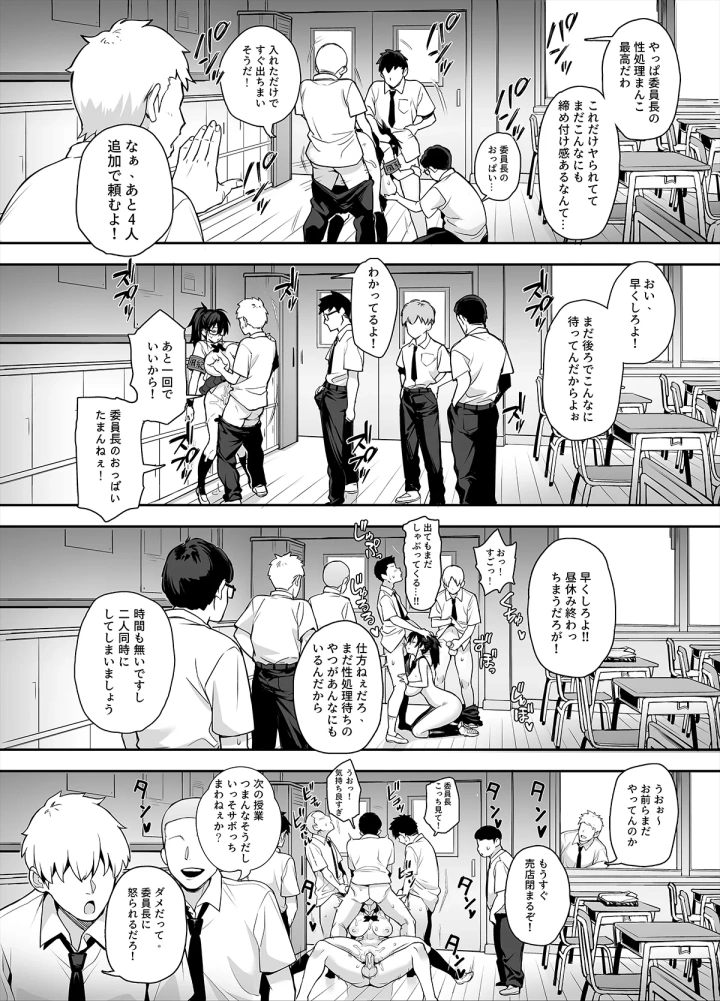 (try | hougen)[Try] Original Comics 0-12 [Decensored]-34ページ目