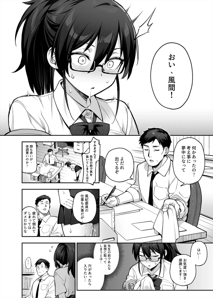 (try | hougen)[Try] Original Comics 0-12 [Decensored]-55ページ目