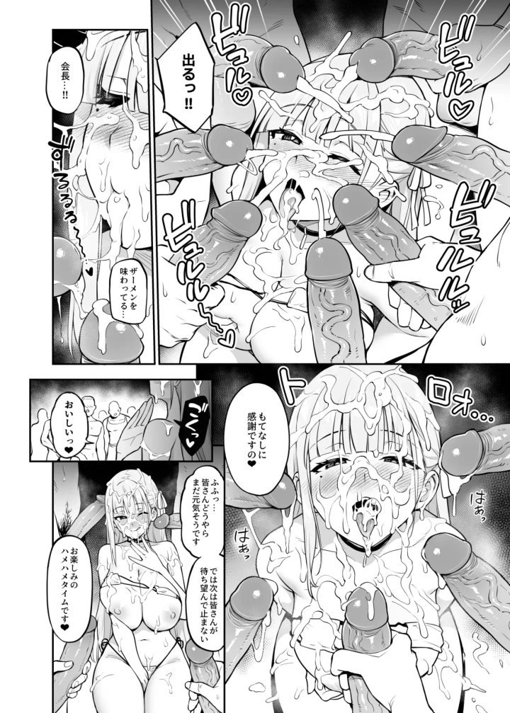 (try | hougen)[Try] Original Comics 0-12 [Decensored]-73ページ目